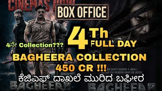 BAGHEERA MOVIE  4TH FULL DAY  BOX OFFICE COLLECTION UPDATES REVIEWS  KANNADA  ಕನ್ನಡ  2024 [upl. by Akire417]