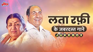 Lata Mangeshkar amp Mohammed Rafi Collection of Superhit Songs❤️NON STOP Songs  Kitna Pyara Wada Hai [upl. by Leasim]