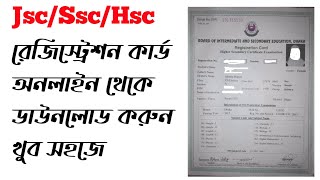 JscSscHsc registration card download online  অনলাইন থেকে খুব সহজে রেজিস্ট্রেশন কার্ড ডাউনলোড করুন [upl. by Halland568]