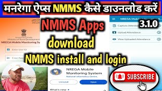 manrega ka NMMS apps download kare ll How to download NREGA appsll mgnrega apps download kare [upl. by Gerry]