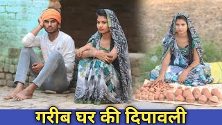 गरीब घर की दिवाली दिल छू लेने वाली सच्ची कहानी  Smart Boy Amit Rana [upl. by Noby79]