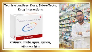 Telma 40 Uses Dose SideEffects Drug Interactions टेल्मिसर्टन टेल्मा 40 के बारे में पूरी जानकारी [upl. by Eyram667]