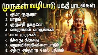 Sunday Powerful Murugan Bakthi Padalgal  Kumaraguru And Bala Murugan Songs [upl. by Winthorpe]