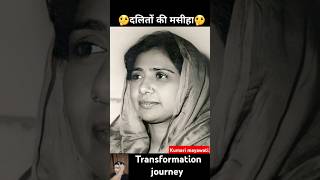 Mayawati 💯✅ transformation journeymayawati bsp cm viralvideo shorts trending [upl. by Dnomar]