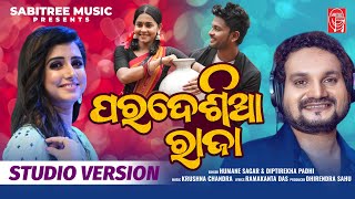 Paradesia Raja  Romantic Song  Humane Sagar  Diptirekha  Krushna Chandra  Sabitree Music [upl. by Irreg]