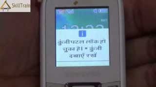 Learn to send a SMS in Hindi from a Mobile Phone Part1 Hindi हिन्दी [upl. by Haneehs270]