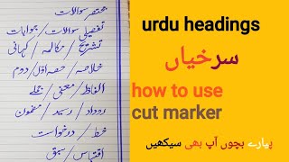 How to give headings in urdu exams youtube heading urdu exam howto [upl. by Adabelle]