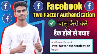 facebook two factor authentication on kaise kare 2023  turn on fb 2fa 2023 uodate [upl. by Ehrman]