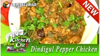 Dindigul Pepper Chicken  Ungal Kitchen Engal Chef [upl. by Tseng317]