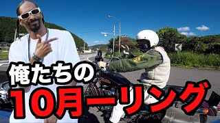 【CB400SB】俺たちの10月ーリング ハイライト（2days【モトブログ】 [upl. by Goldshlag]