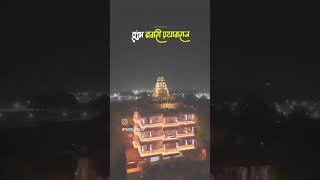 PRAYAGRAJ KUMBH MELA COMING SOON [upl. by Vallery130]