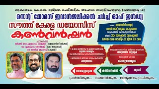 SOUTH KERALA DIOCESE CONVENTION 2024  DAY 1  05122024  STECI MEDIA [upl. by Akimihs]