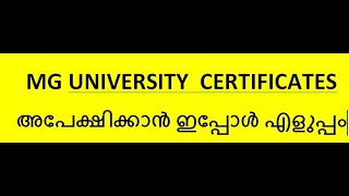 HOW TO APPLY MG UNIVERSITY DEGREE CERTIFICATE എംജി യൂണിവേഴ്സിറ്റി ഡിഗ്രി സര്‍ട്ടിഫിക്കേറ്റ് അപേക്ഷ [upl. by Kathleen]