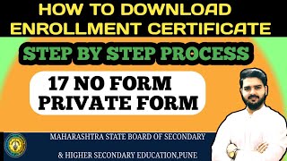 How to download enrollment certificate for private form 17 no form SSC HSC Maharashtra boardJS [upl. by Ymmak]