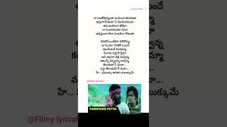 Paaripoke pitta song lyrics in telugu trending trendingsong love popularsong [upl. by Nhaj]