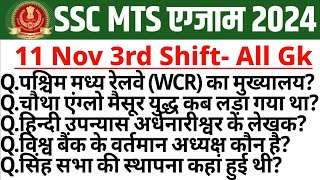 SSC MTS Analysis 2024  SSC MTS 11 November 3rd Shift Analysis  MTS Paper Analysis Today 3rd Shift [upl. by Loutitia]