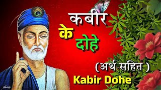 Kabir ke dohe ll Hindi ll motivational quotes video viral video trending video newupdate 2025 [upl. by Suneya]