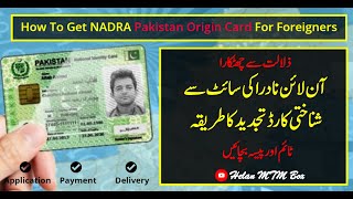 How to Apply for renew National Identity Card for Overseas Pakistanis 2020 NICOP  Helan MTM Box [upl. by Yvan]