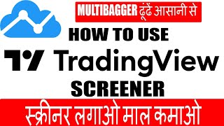 Tradingview tutorial in Hindi  How to use trading view screener  ट्रेडिंगव्यू में शेयर कैसे ढूंढे [upl. by Atsira]