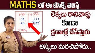 Deepika  Maths Basics Simple Math Tricks For Fast Calculations  Mathematics Tricks  SumanTV [upl. by Bluma]