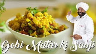 Gobi Matar ki Sabji Recipe  Chef Harpal Singh [upl. by Woehick]