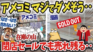 【アメコミ】ポリコレまみれのアメリカのコミック市場が日本の漫画に駆逐されそうでヤバいと話題に！【海外の反応アニメ】【ずんだもん解説】 [upl. by Haidej]