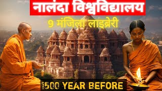 Nalanda University History in Hindi  Reality of Nalanda University Indian 💥 fair [upl. by Bernadette]