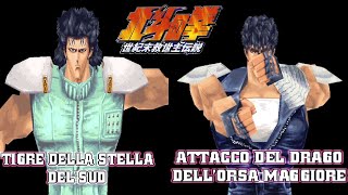 Luccello dacqua di Nanto  KEN IL GUERRIERO PATCH ITA EP 4 [upl. by Ysiad251]