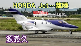 HONDAJet…Take off [upl. by Otxis]