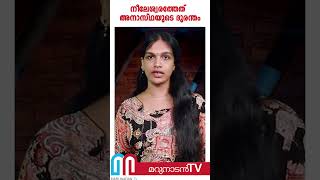 പടക്കശേഖരത്തിന് തീപിടിച്ച് ഉണ്ടായത് സമാനതകളില്ലാത്ത ദുരന്തം l neeleswaram [upl. by Spratt985]