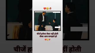 तुझे हमेशा वैसा नहीं करते आप सोते हैं 💔😢🥀sad youtubeshorts trending reels song [upl. by Zabrine]