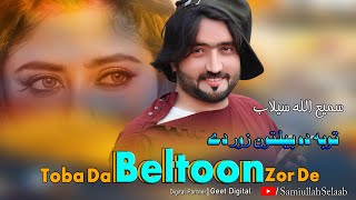 Samiullah Selaab Pashto New Song 2024  Toba Da Beltoon Zor De  Pashto Hit Song 2024 [upl. by Assiar]