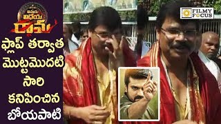 Boyapati Srinu Visits Tirumala with Family  Vinaya Vidheya Rama Movie  Ram Charan  Filmyfocuscom [upl. by Veradis]