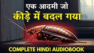 Metamorphosis By Franz Kafka  Hindi Audiobook hindiaudiobook audiobooks booksummaryinhindi [upl. by Burris250]