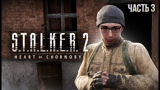 STALKER 2 Heart of Chornobyl Прохождение  03 Должник Колдуна [upl. by Brose260]