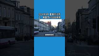 2024年8月 雇佣非法劳工，被重罚470000英镑 微信咨询：G1380901 三十年经验英国律师团队 最高等级移民法律资质英国移民英国签证法律 [upl. by Ttihw]