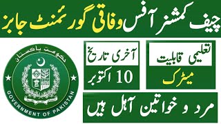 chef commissioner office Islamabad federal government jobs 2024 [upl. by Catharine]