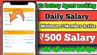 TC LOTTERY game se salery daley  tc lottery game से sallery रोज कमाये  tc Lottery free hack apk [upl. by Caiaphas]