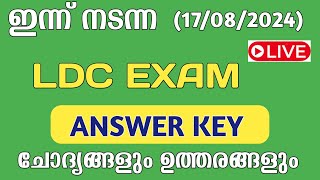 LDC EXAM KANNUR KOLLAM ANSWER KEY  Today psc examkpsc pscquestionpaper ldc [upl. by Linson10]