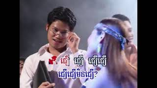 ជឿបងគ្រូ  ព្រាប សុវត្ថិ  គឹម លក្ខិណា Cheor Bong Kru  Preap Sovath  Kim Leakhena [upl. by Rodger]