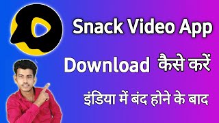 How to download snack video app  snack video app download link snack video app download kaise kare [upl. by Grange]