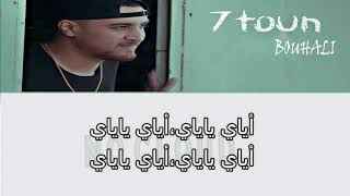 7TOUN  BOUHALI Lyrics  سبعتون  بوهالي الكلمات [upl. by Aniretak]