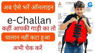 traffic challan online payment  E challan Kaise Bhare Online  traffic challan maaf bike ka challan [upl. by Akemeuwkuhc]