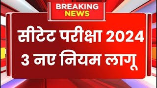 CTET Notification 2024  Ctet 2024  CTET latest News ctet Exam Date 2024 [upl. by Shotton]