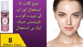 rose water for face hemani rose water skincare whitening youtube [upl. by Ilise]