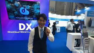 Eメールデータも解析して回答できる生成AI「DirectCloud AI」をご紹介！Japan DX Week10231025 出展中！ [upl. by Aizirk]