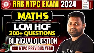 LCM amp HCF Days1  NTPC MATHS LCM HCF  LCM TRICK [upl. by Lilah]