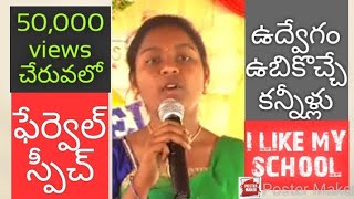 Speech by Bhavana in Farewell [upl. by Polivy]