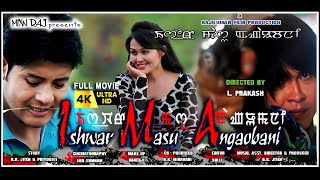 Ishwar Masu Angaobani  Gokul Athokpam  Abenao Elangbam  Gurumayum Bonny  Manipuri Film [upl. by Dib996]