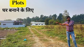 देहरादून Doiwala में सपनो की प्लॉटिंग Plot for Sale in Doiwala Dehradun [upl. by Wadesworth902]